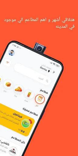 Marty ডাউনলোড করুন – বন্হাতে ডেলিভারি ও শপিং অ্যাপ - Screenshot 3