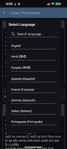 Sri Guru Granth Sahib & Katha ডাউনলোড করুন – সেরা গুরবানি অ্যাপ - Screenshot 8