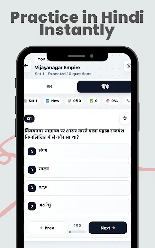 UP Police Constable 2026 GK+CA ডাউনলোড করুন – সেরা প্রস্তুতি অ্যাপ - Screenshot 15
