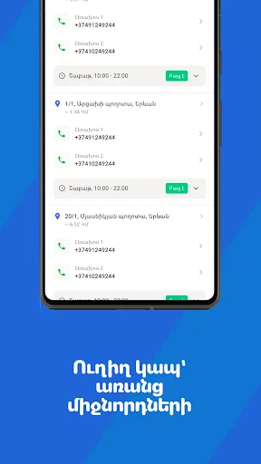 Turn.am অ্যাপ ডাউনলোড করুন – আর্মেনিয়ার সেরা লোকাল সার্ভিস খুঁজুন - Screenshot 7