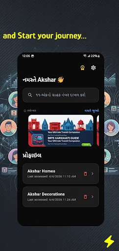 GujBill ডাউনলোড করুন: গুজরাট বিদ্যুৎ বিলের তথ্য ও পেমেন্ট চেক - Screenshot 2