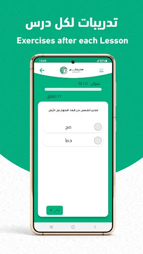 Madrasty ডাউনলোড করুন – সাশ্রয়ী মূল্যে সেরা অনলাইন শিক্ষা - Screenshot 9