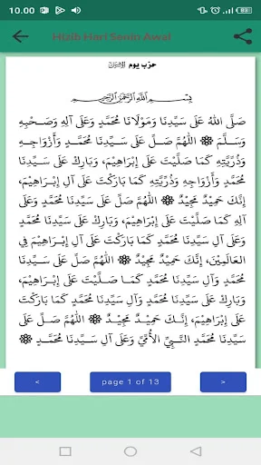 Kitab Dalailul Khairat ডাউনলোড করুন – অফলাইন অডিও ও টেক্সট ভার্সন - Screenshot 29
