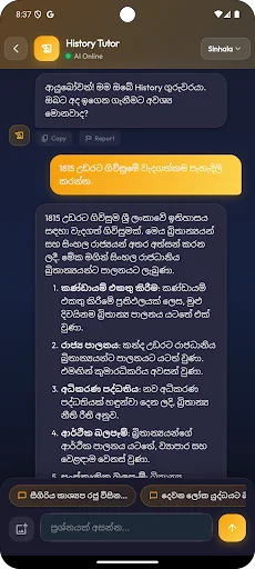 SisuAI ডাউনলোড করুন: সেরা AI টিউটর ও স্টাডি হেল্পার টুল - Screenshot 3