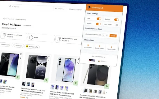 reSkroutzed ডাউনলোড করুন – Skroutz শপিং অভিজ্ঞতা উন্নত করুন - Screenshot 3