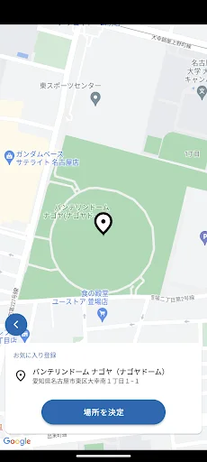 つばめタクシー配車 スマたく ডাউনলোড করুন – দ্রুত এবং সহজ ট্যাক্সি বুকিং - Screenshot 4