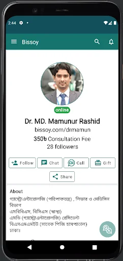Bissoy অ্যাপ ডাউনলোড করুন – ডাক্তার ও বিশেষজ্ঞ পরামর্শ সেবা - Screenshot 4