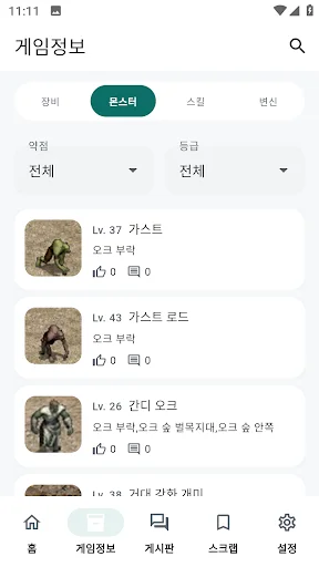 Lineage Classic Guide ডাউনলোড করুন – গেমের তথ্য ও টিপস - Screenshot 16
