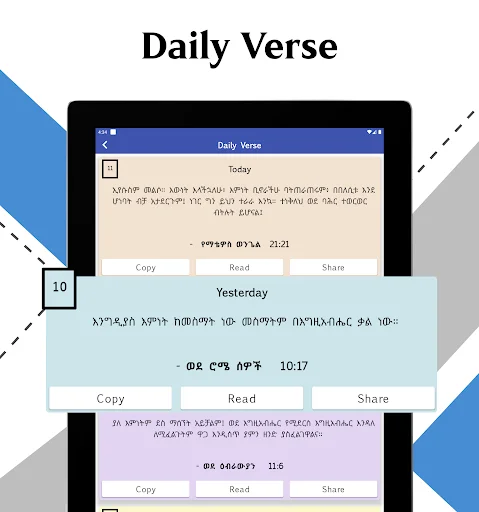 Amharic Bible Offline ডাউনলোড করুন – অডিওসহ পবিত্র বাইবেল - Screenshot 20
