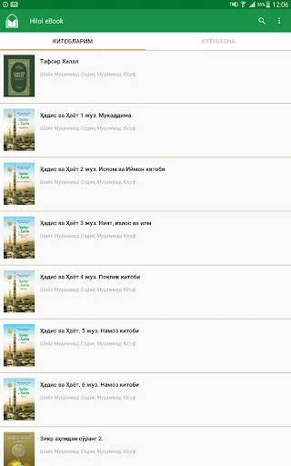 Hilol eBook ডাউনলোড করুন – সেরা ইসলামিক ইবুক ও অডিও বুক অ্যাপ - Screenshot 9