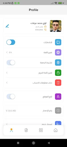 বوابة الموظف ডাউনলোড করুন – Access Line HR সিস্টেমের জন্য সেরা অ্যাপ - Screenshot 5