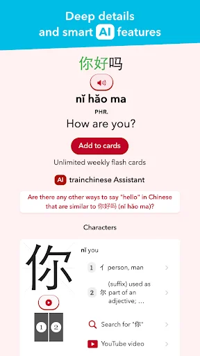 trainchinese Dictionary ডাউনলোড করুন – সেরা চাইনিজ ভাষা শেখার অ্যাপ - Screenshot 4
