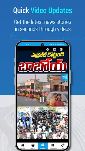 Sakshi Telugu News ডাউনলোড করুন – সর্বশেষ খবর এখন হাতের মুঠোয় - Screenshot 3