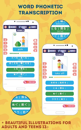 Japanese for Beginners ডাউনলোড করুন – সহজে জাপানি ভাষা শিখুন - Screenshot 4
