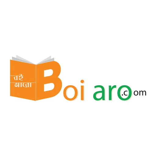 BoiAro ডাউনলোড করুন – আপনার প্রিয় বইগুলো খুঁজে পান খুব সহজে
