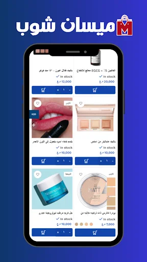 Maysan Shop ডাউনলোড করুন – সাশ্রয়ী মূল্যে সেরা পণ্য ও দ্রুত ডেলিভারি - Screenshot 6