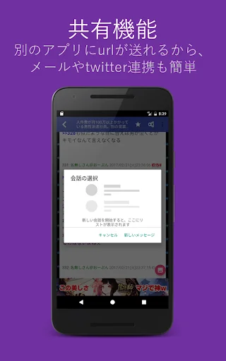 Download Oni-Onna 2ch Summary App – Offline Reading & Voice - Screenshot 1