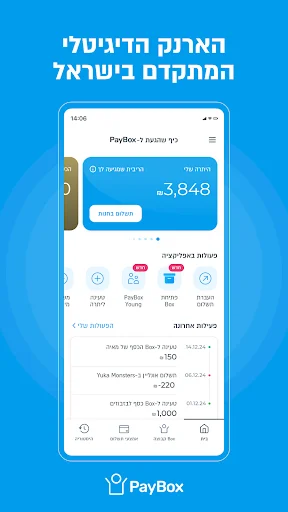 PayBox ডাউনলোড করুন – সেরা ডিজিটাল মানিব্যাগ ও পেমেন্ট অ্যাপ - Screenshot 1