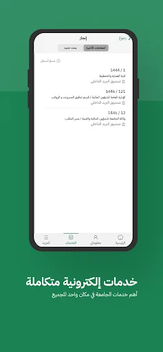 MyQU – Qassim University অ্যাপ ডাউনলোড করুন | স্মার্ট ক্যাম্পাস সেবা - Screenshot 4