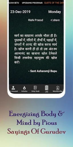 RISHI PRASAD অ্যাপ ডাউনলোড করুন – আধ্যাত্মিক জ্ঞান ও স্বাস্থ্য টিপস - Screenshot 11