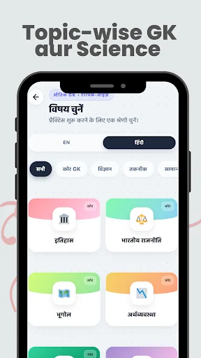RRB NTPC Group D GK 2026 ডাউনলোড করুন – সেরা প্রস্তুতি অ্যাপ - Screenshot 2