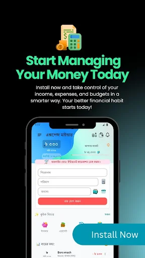 Expense Minder ডাউনলোড করুন – সেরা মানি ম্যানেজার ও বাজেট ট্র্যাকার - Screenshot 8