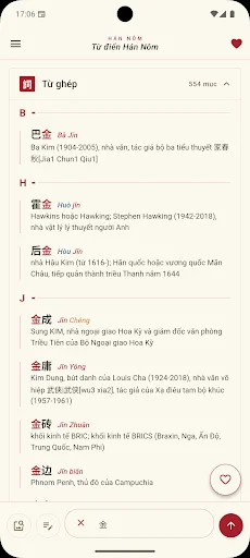 Cách viết chữ Hán – Nôm ডাউনলোড করুন – সেরা চাইনিজ ক্যারেক্টার লার্নিং অ্যাপ - Screenshot 7