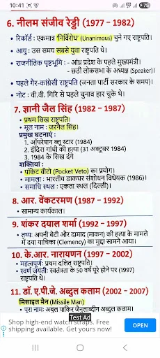 Indian Polity Notes ডাউনলোড করুন – প্রতিযোগিতামূলক পরীক্ষার সেরা নোট - Screenshot 6