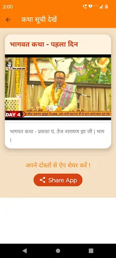 Puja Path – Astha ka Saathi ডাউনলোড করুন | আধ্যাত্মিকতার নতুন সঙ্গী - Screenshot 11