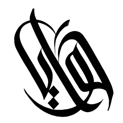 Hawaya Nabataean Poetry অ্যাপ ডাউনলোড করুন – সেরা আরবি কবিতা