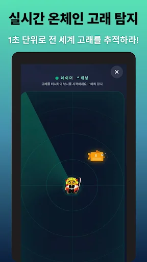 Biticker-AI Onchain Radar ডাউনলোড করুন – রিয়েল-টাইম অন-চেইন ট্র্যাকিং - Screenshot 1