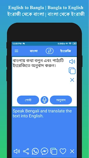 English to Bengali Translator ডাউনলোড করুন – দ্রুত অনুবাদ অ্যাপ - Screenshot 10