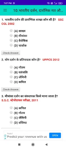 GK Quiz In Hindi ডাউনলোড করুন – সব পরীক্ষার সেরা প্রস্তুতি - Screenshot 5