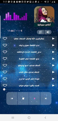 اغاني سودانية مختارة 2026 ডাউনলোড করুন – সেরা সুদানি গান - Screenshot 8