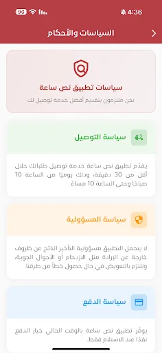 Download Nass Sa’a – Fast Delivery App for Only 1000 Dinars - Screenshot 7
