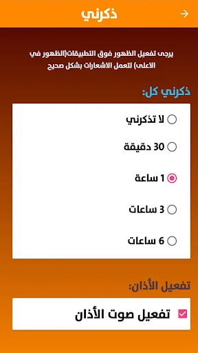 Holy Quran Offline Reading ডাউনলোড করুন – সেরা কুরআন অ্যাপ - Screenshot 8
