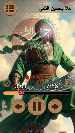Muharram 77 Ltmia ডাউনলোড করুন – সেরা ইসলামিক অডিও অ্যাপ - Screenshot 12