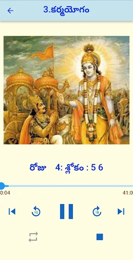 Sri Chalapathirao Moksha Edu ডাউনলোড করুন – আধ্যাত্মিক শিক্ষা - Screenshot 11