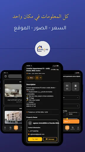 Ekrili DZ APP ডাউনলোড করুন – আলজেরিয়াতে অ্যাপার্টমেন্ট রেন্টাল খুঁজুন - Screenshot 4