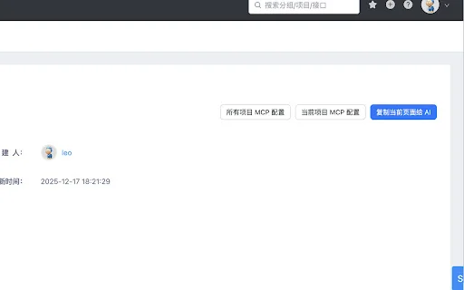 Cross Request Master ডাউনলোড করুন – API ডেভেলপারদের জন্য সেরা টুল - Screenshot 2