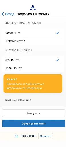 Автомагістраль-Південь অ্যাপ ডাউনলোড করুন – অফিসিয়াল তথ্য আপডেট - Screenshot 9