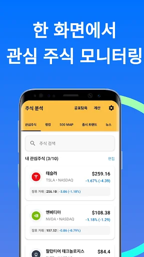 주식 분석 অ্যাপ ডাউনলোড করুন – শেয়ার বাজারের সেরা টুল - Screenshot 23