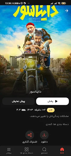 Movie.af ডাউনলোড করুন – সিনেমাটিক অভিজ্ঞতার জন্য সেরা অ্যাপ - Screenshot 1