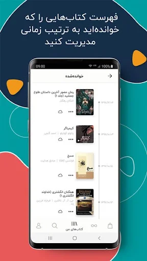 Taaghche ডাউনলোড করুন – সেরা ই-বুক ও অডিও বুক অ্যাপ - Screenshot 7