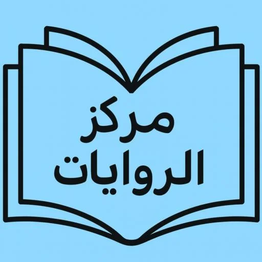 مركز الروايات ডাউনলোড করুন – অনুবাদিত ওয়েব নভেল পড়ার সেরা অ্যাপ