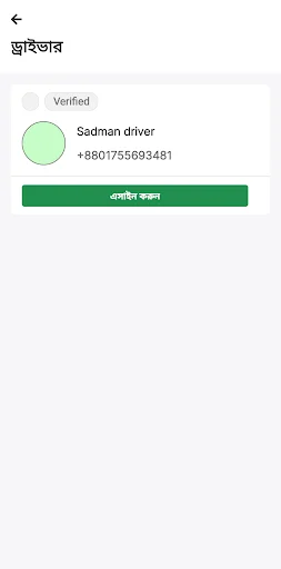 U-Turn Partner ডাউনলোড করুন – বাংলাদেশে গাড়ি ভাড়ার স্মার্ট সমাধান - Screenshot 22