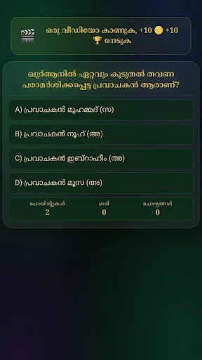 Holy Quran Malayalam Arabic ডাউনলোড করুন – সেরা ইসলামিক অ্যাপ - Screenshot 8