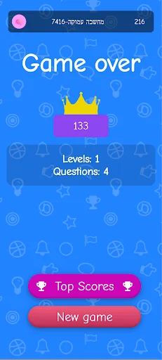 Trivia Hit: Fast Quiz ডাউনলোড করুন – দ্রুত কুইজ ও মেমোরি টেস্ট - Screenshot 4