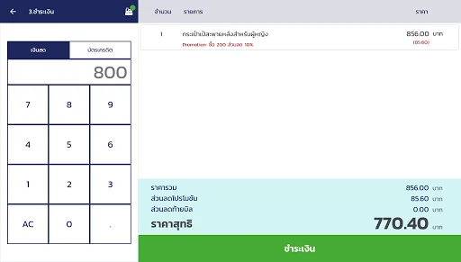 ZORTPOS ডাউনলোড করুন – অনলাইন অর্ডার ম্যানেজমেন্ট সিস্টেম - Screenshot 3
