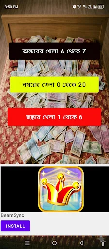 ফ্রি লটারি ডাউনলোড করুন – প্রতিদিন নগদ আয় করার সেরা অ্যাপ - Screenshot 2